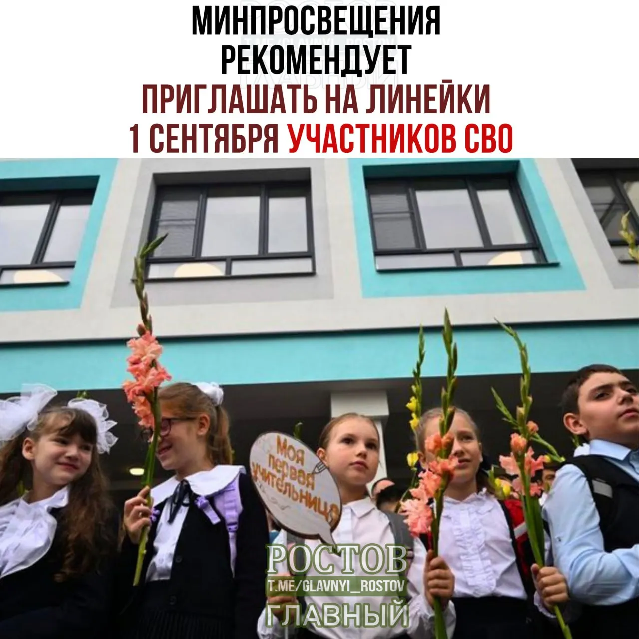 Рекомендации касаются приглашения участников СВО, представителей разных слоев общества и проведения церемоний поднятия флага и гимна.