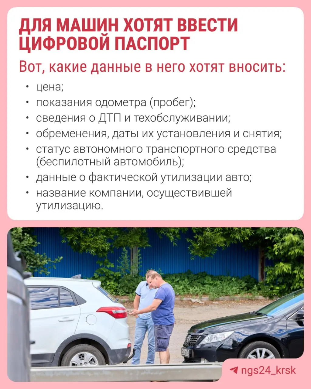 Идея введения электронного паспорта автомобиля призвана снизить риски мошенничества при продаже машин и скрытых проблем в пробеге.