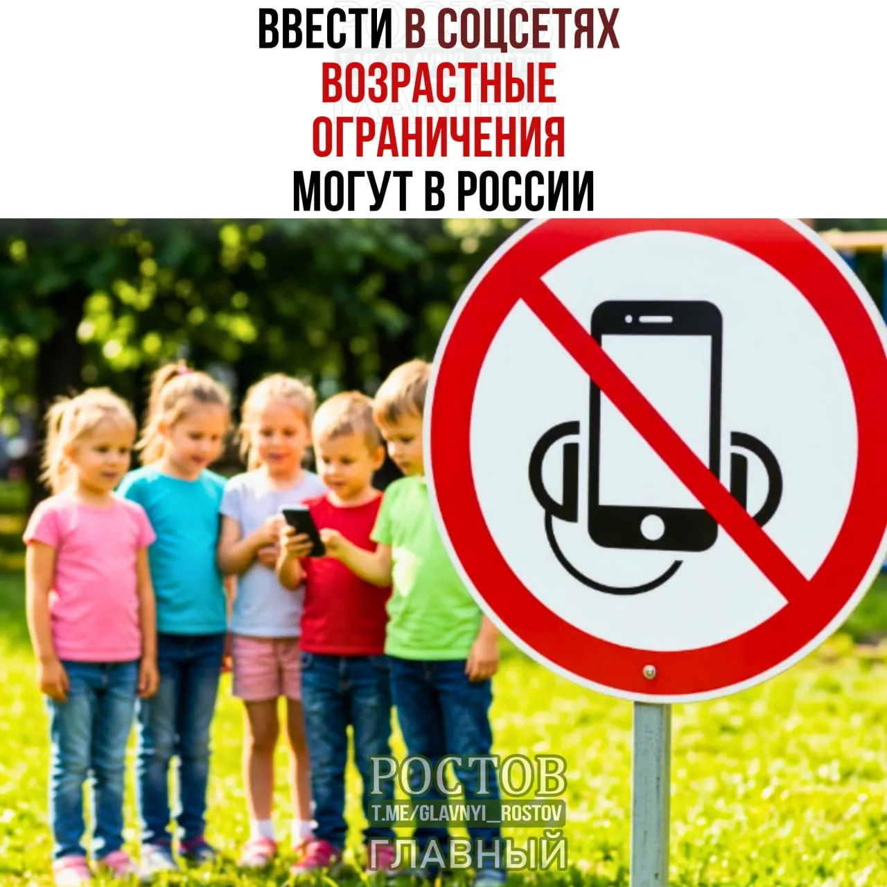 Обсуждаются меры по ограничению доступа несовершеннолетних к соцсетям и установлению возрастного порога.