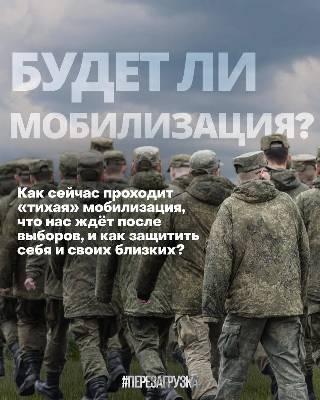 Распространяются жалобы на скрытую мобилизацию в 17 регионах; давление на граждан может усилиться на фоне приближающихся выборов.