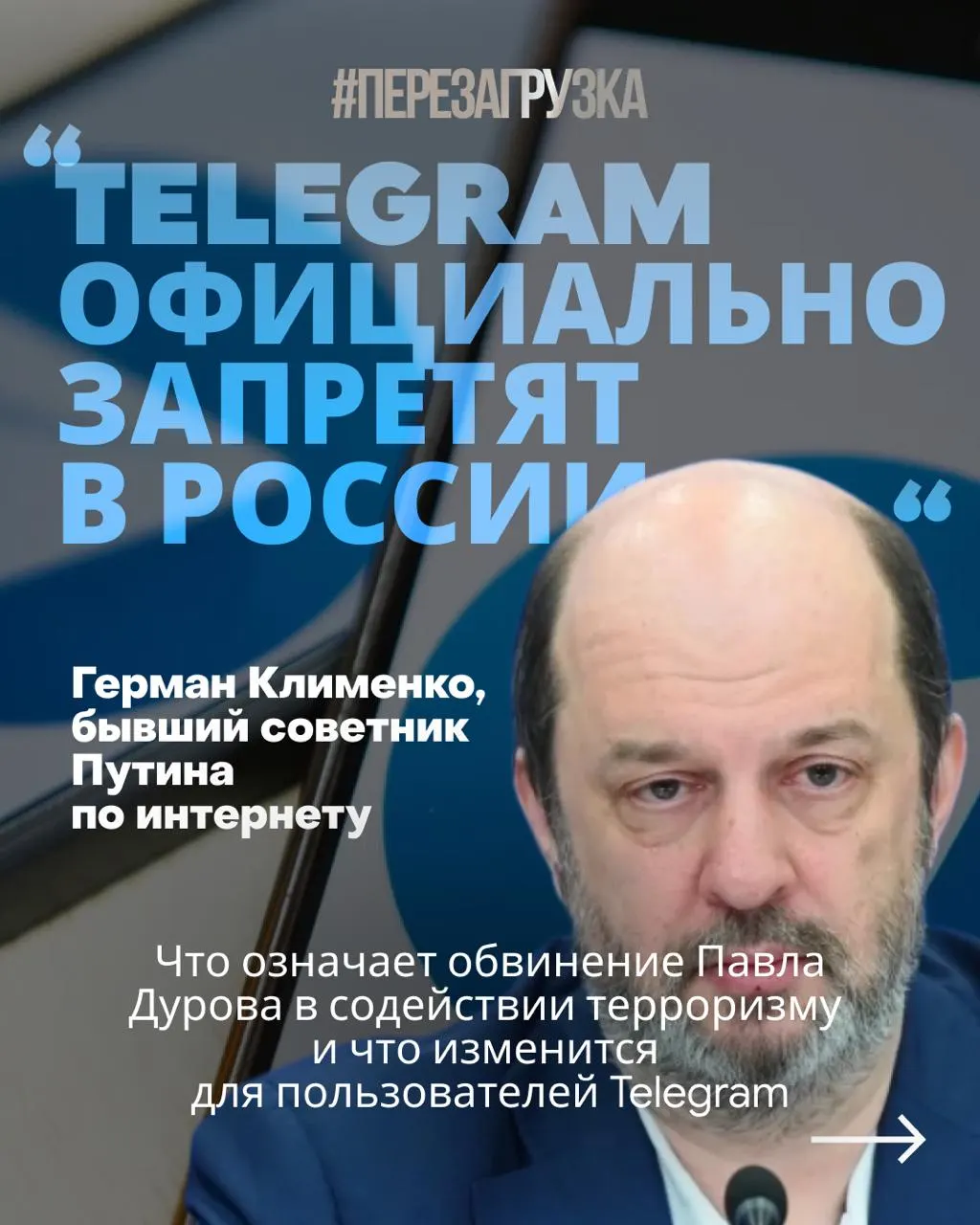 Следствие утверждает, что через Telegram вербовали россиян и готовили диверсии. Власти требуют сотрудничества мессенджера и контроля над его сервисами, пользователям пока прямой угрозы нет, но тренд вызывает опасения.