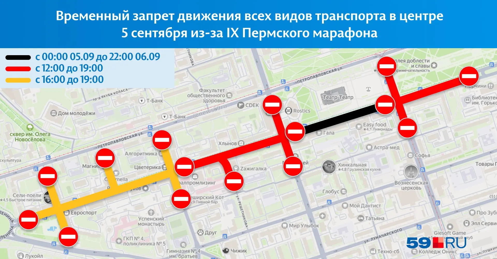 На выходных в Перми пройдет IX Пермский марафон; центр города перекроют, часть дорог будет закрыта.