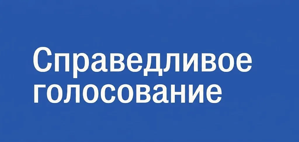 На фоне общенациональных выборов запускается проект, призывающий к обучению, вовлечению и взаимной поддержке граждан на местах, независимо от политического фона.