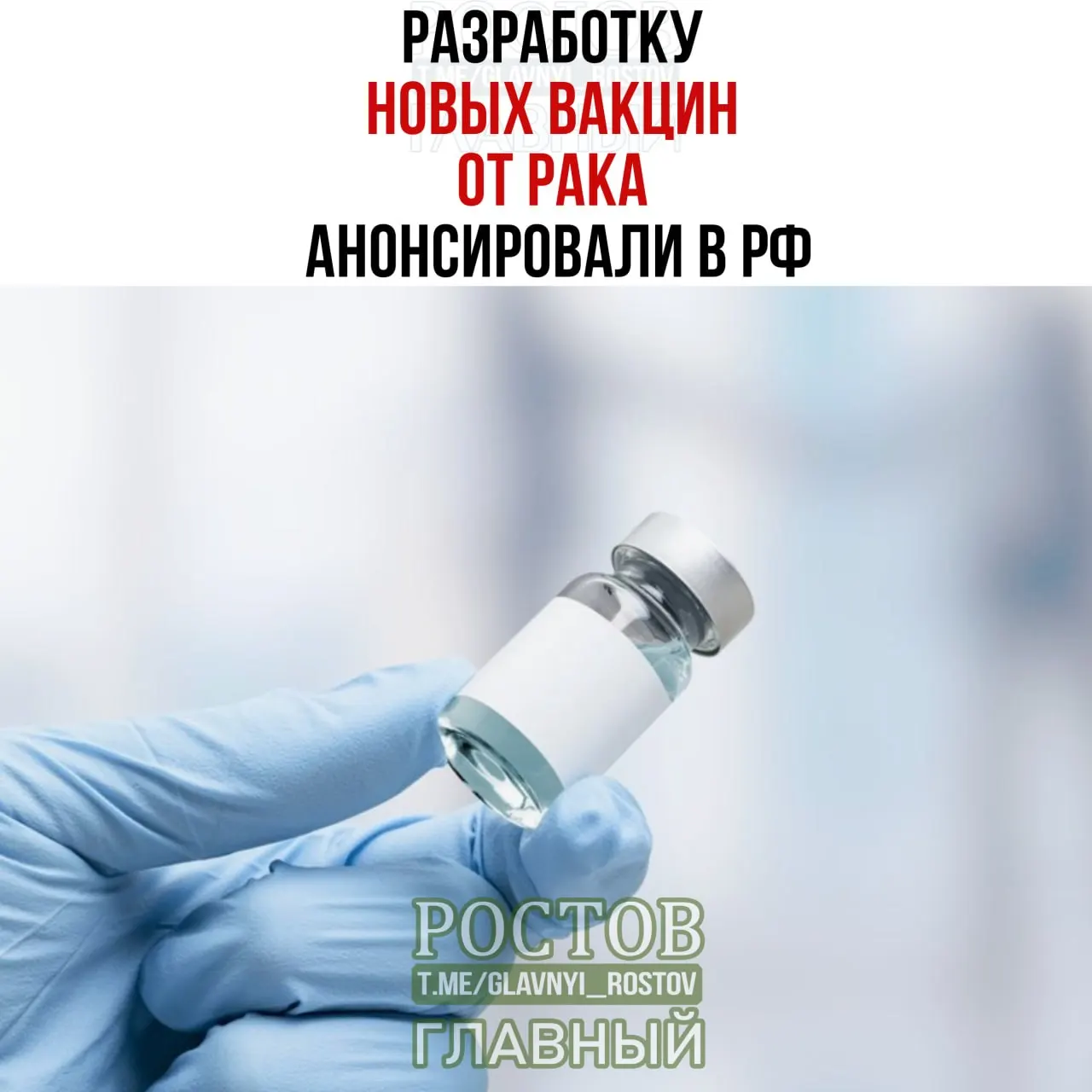 Новые вакцины нацелены на рак мочевого пузыря, немелкоклеточный рак лёгких и колоректальный рак; в стране разработан прототип вакцины против немелкоклеточного рака лёгких, а персонализированная мРНК-вакцина уже применяется.