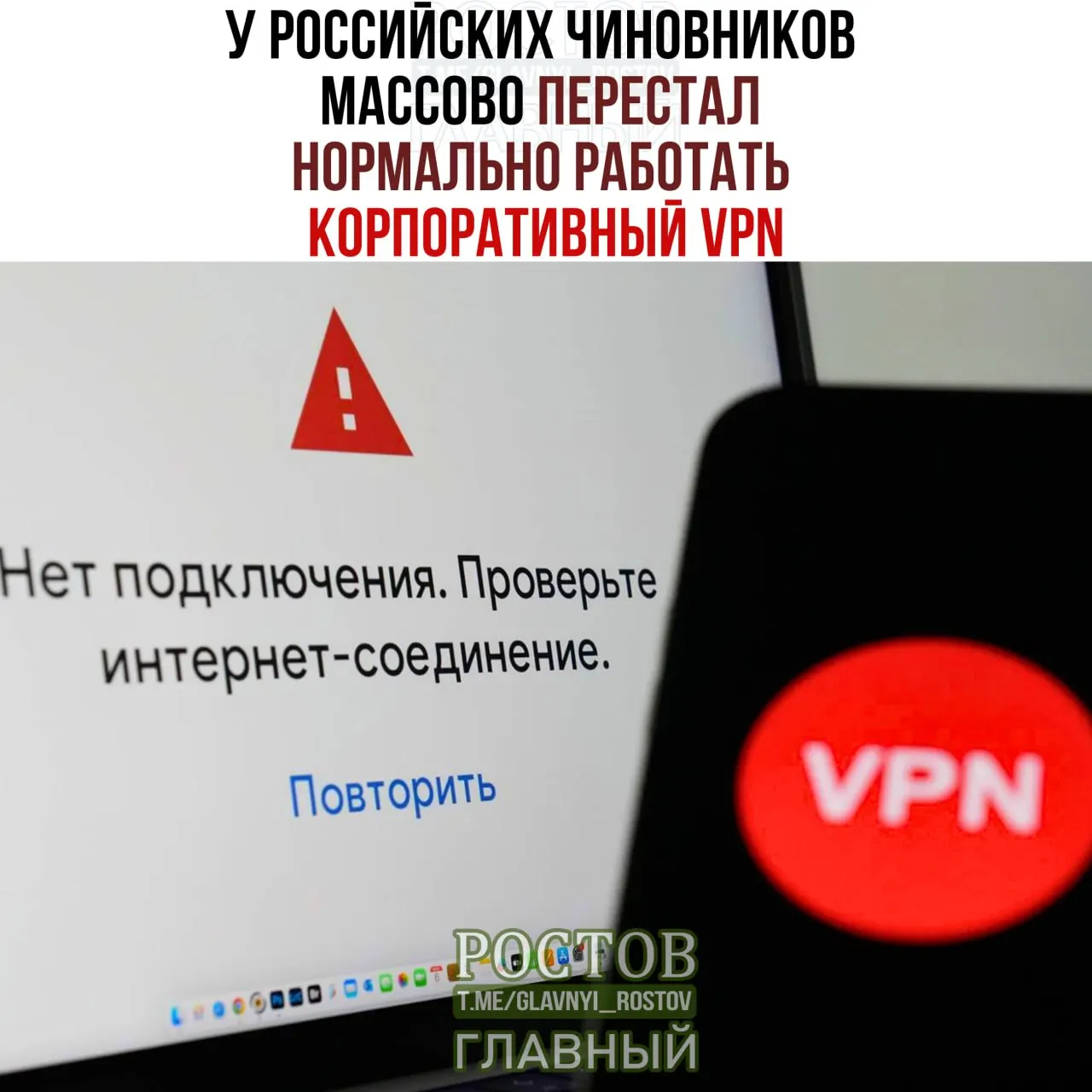 В федеральных ведомствах зафиксированы перебои в работе корпоративного VPN и падение скорости. Ранее сообщалось о крупных расходах на закупку VPN.