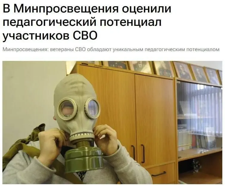 Участники специальной военной операции обладают педагогическим потенциалом, который может помочь учащимся понять основы безопасности и защиту Родины.