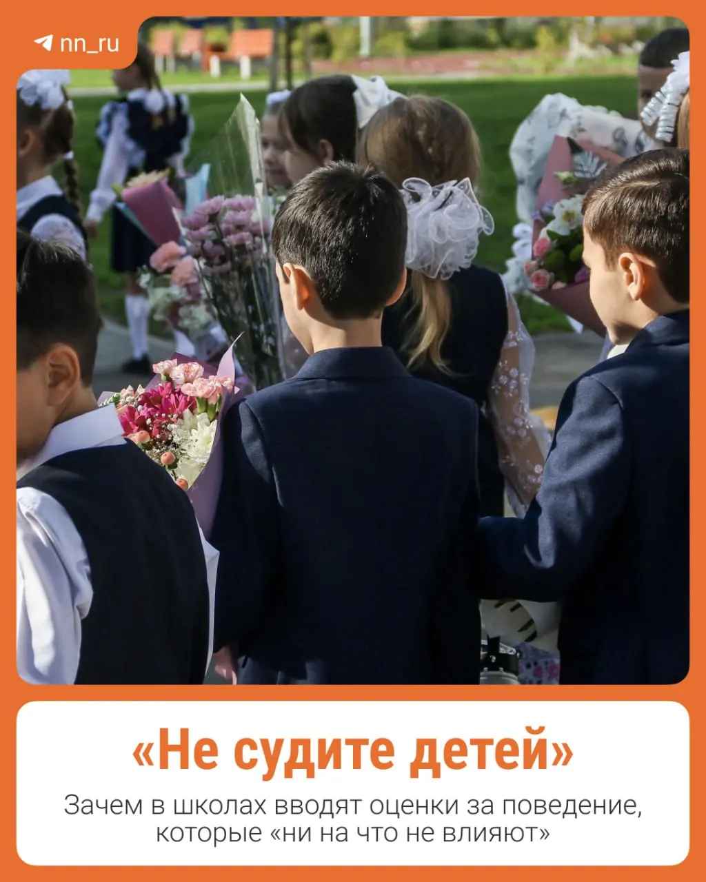 Разбираемся, зачем нужна новая система и как к ней относятся родители и учителя.