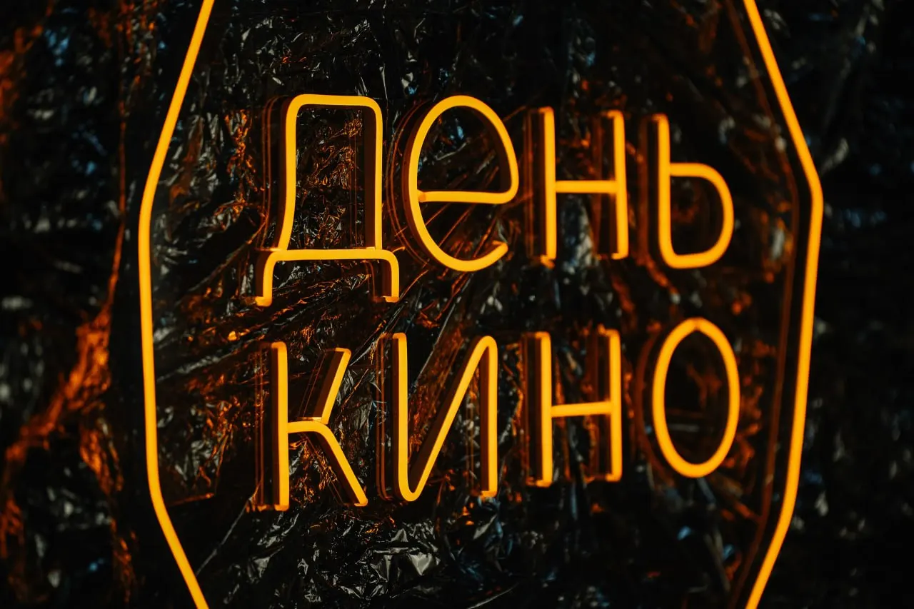В конце августа в Перми пройдет пятый фестиваль «День кино» с демонстрациями советского и современного российского кино, встречами с режиссерами и продюсерами, лекциями, музыкой и мастер-классами.