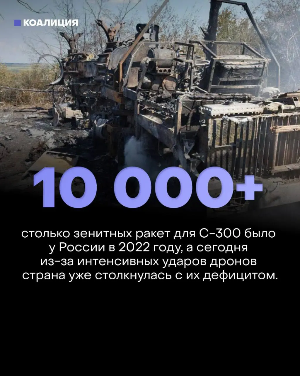 Системы ПВО всё хуже справляются с войной нового типа; снижаются темпы защиты критической инфраструктуры и растёт экономическая нагрузка.