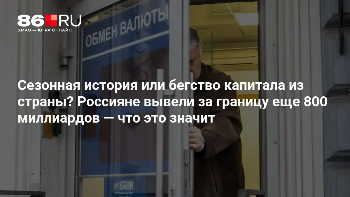 Эксперты отмечают, что ситуация требует внимания, но пока без паники.