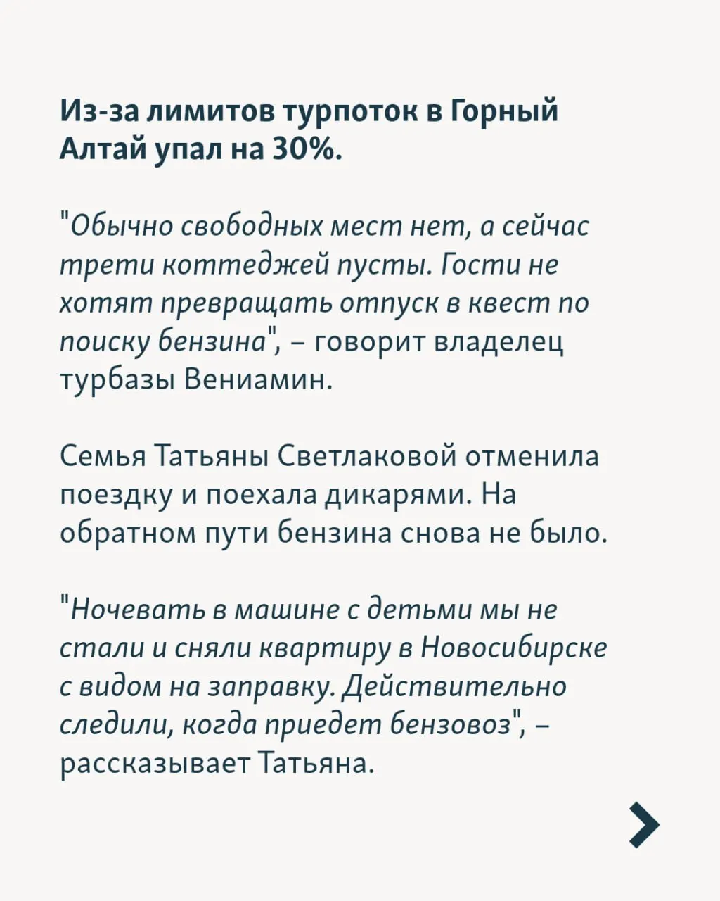 В России туристический сезон сталкивается с перебоями: дефицит бензина, задержки рейсов и отключения электроэнергии угрожают отдыху и поездкам по всей стране.