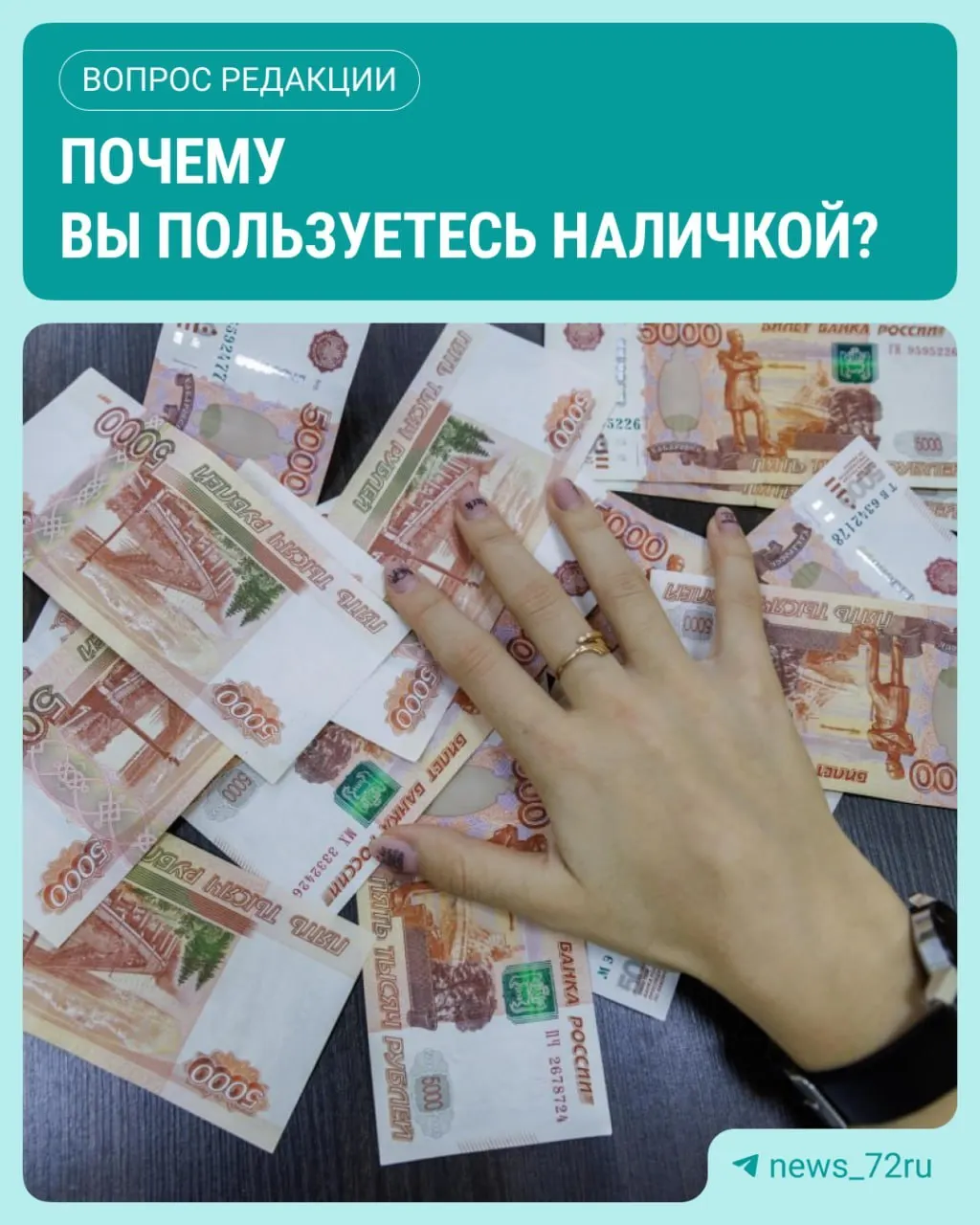 ЦБ зафиксировал рост наличных: в июле объём банкнот в обращении достиг максимума с начала 2026 года на 643,4 млрд рублей.