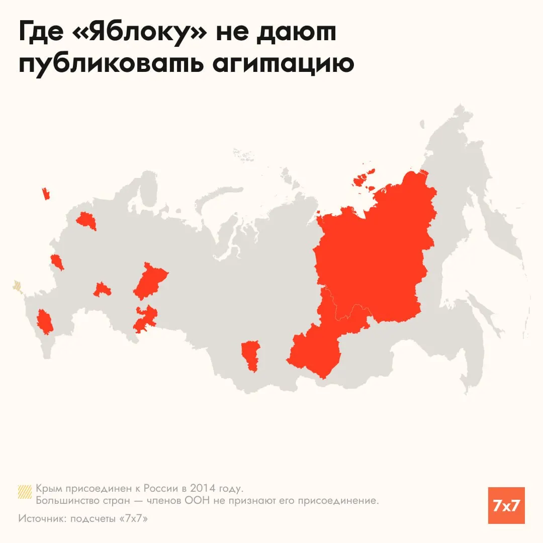 Региональные медиа отказываются размещать агитационные материалы и партийные программы в нескольких регионах, сталкиваясь с запретами, снятием списков с выборов и необходимостью согласований.