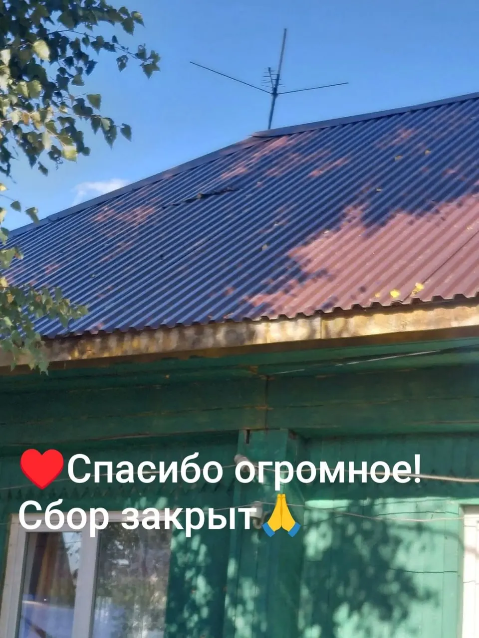 Жители микрорайона Налимиха в Перми собрали 41,8 тыс. рублей на ремонт крыши дома пенсионерки, пострадавшего от атаки дронов 7 сентября. Ремонт провели своими силами, часть материалов передал местный строительный магазин; средства распределят между другими пострадавшими домами. Инцидент стал поводом для дополнительной помощи.