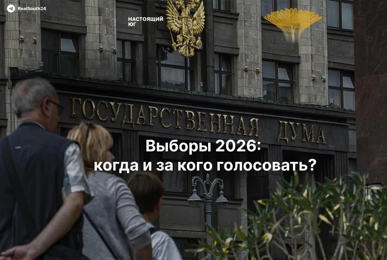 Выборы пройдут 20 сентября. Приходите на участок после 12:00. В федеральном бюллетене отсутствует партия Яблоко; выбирайте другую партию из списка. По одномандатным округам ориентируйтесь на список кандидатов, который мы опубликуем позже.