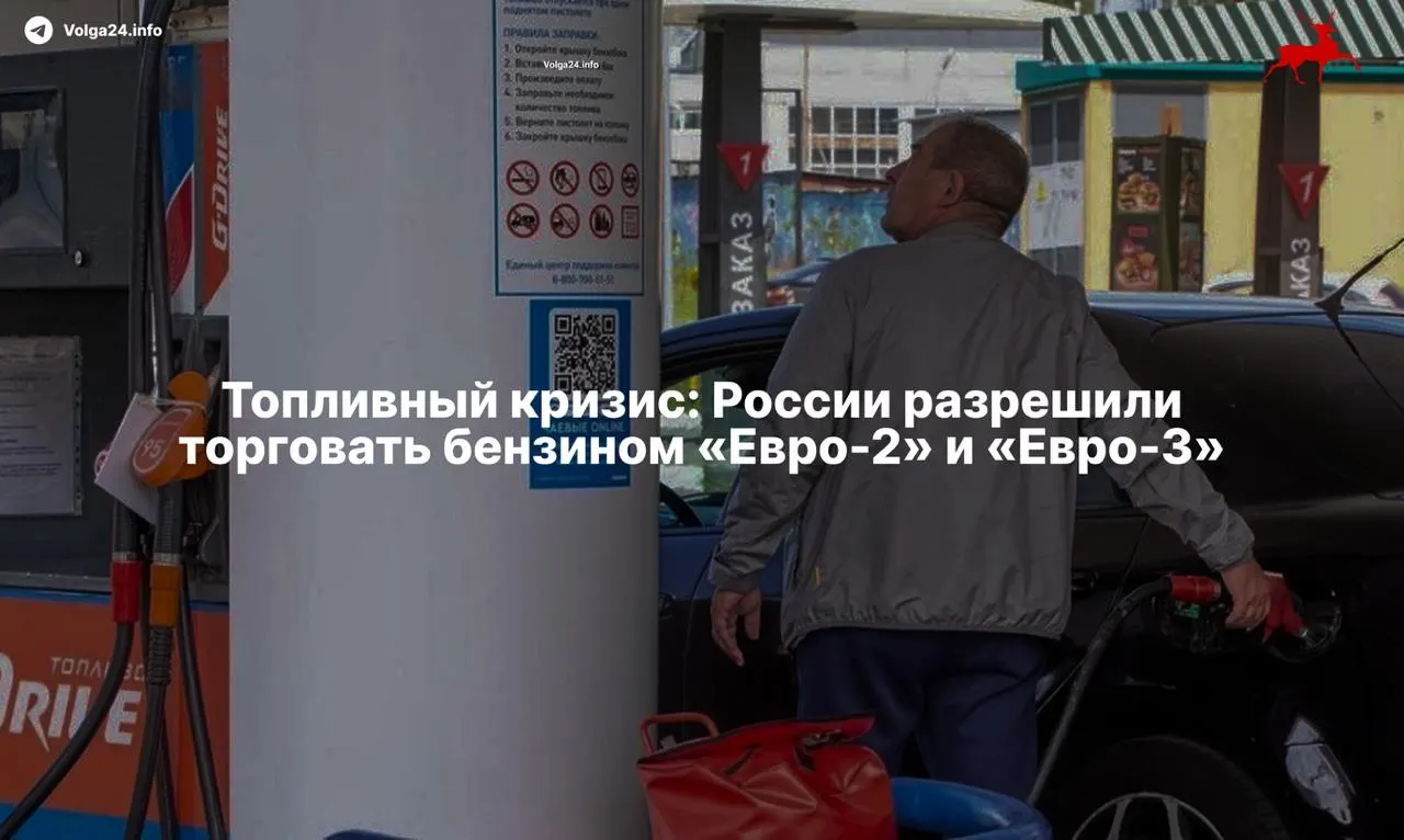Правительство разрешило продажу топлива Евро-2 и других классов до 2027 года; в Перми перевозчики корректируют расписание из-за дефицита топлива.