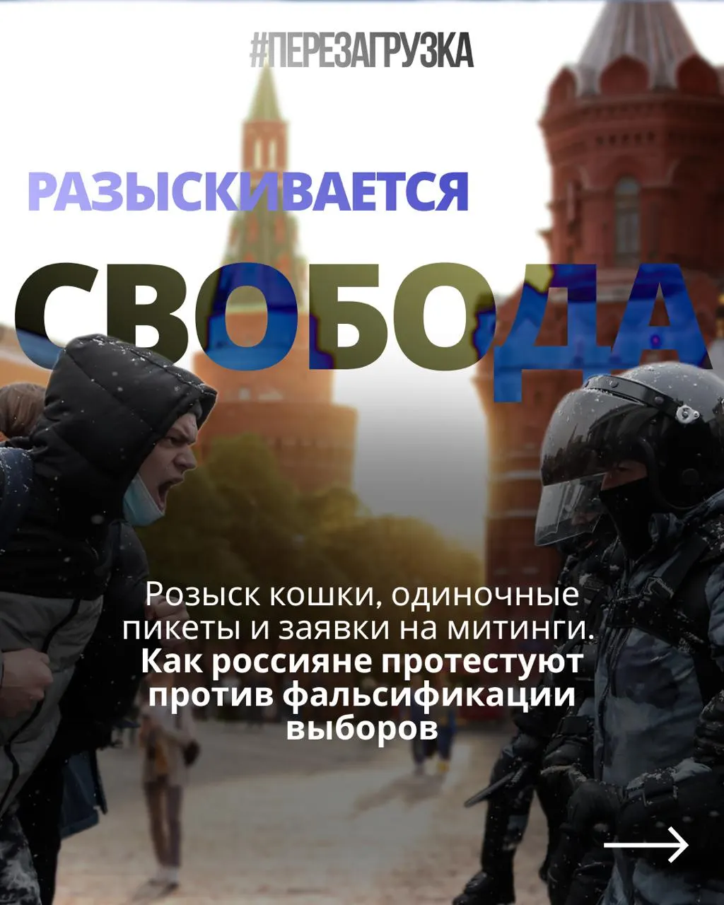 Акции протеста против итогов голосования проходят в нескольких регионах; участники требуют честных и прозрачных выборов.