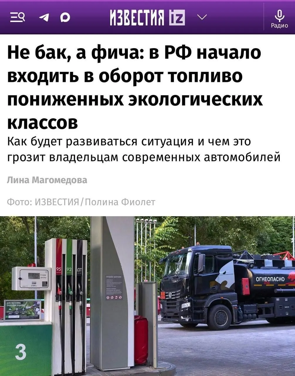 На заправках начали появляться партии бензина Евро-4; для старых авто разница почти незаметна, но современные двигатели с чувствительными системами очистки выхлопа могут реагировать иначе.