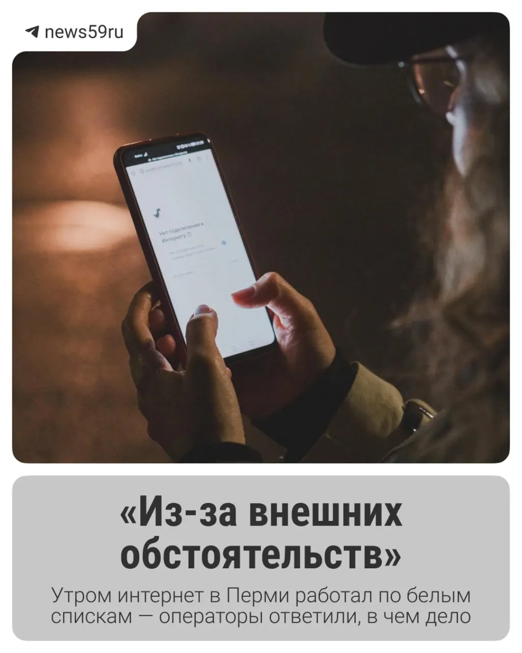 Местные операторы объясняют ограничения в мобильном интернете и публикуют их ответы в карточках.