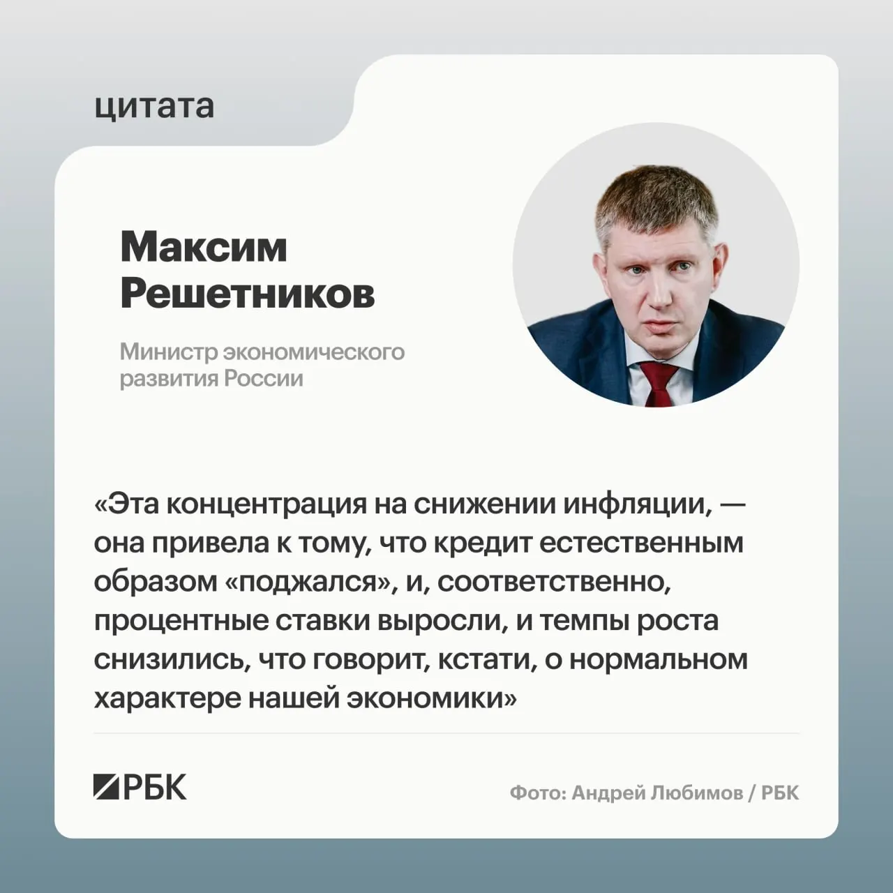 Охлаждение экономики рассматривается как естественный этап цикла; прогноз на 2026 год — рост около 0,6%.
