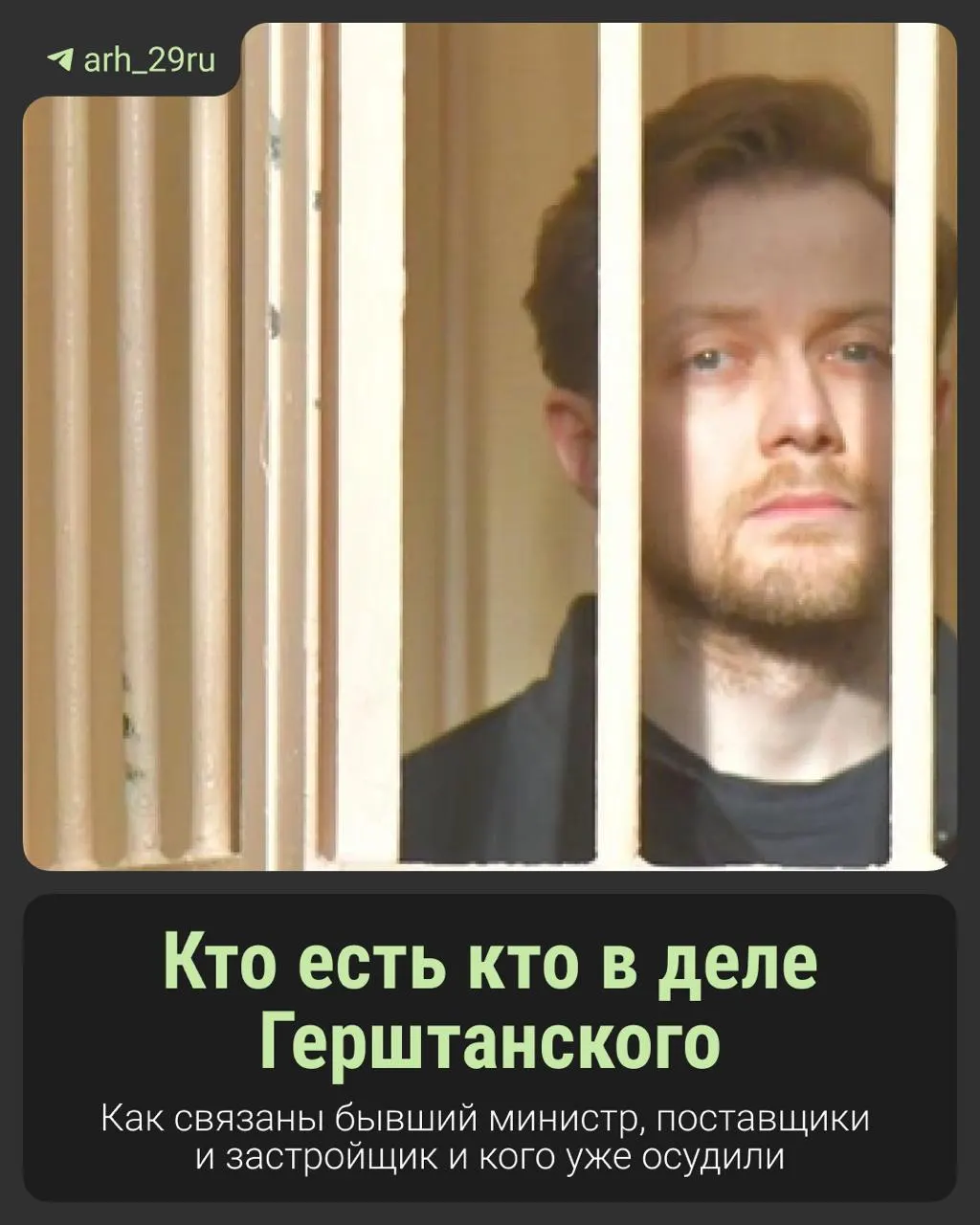 На суде обсуждают обвинения в расходовании средств на теплопоставку больниц, вопросы благотворительности и передачу денег под надзором силовиков; часть участников уже осуждена.