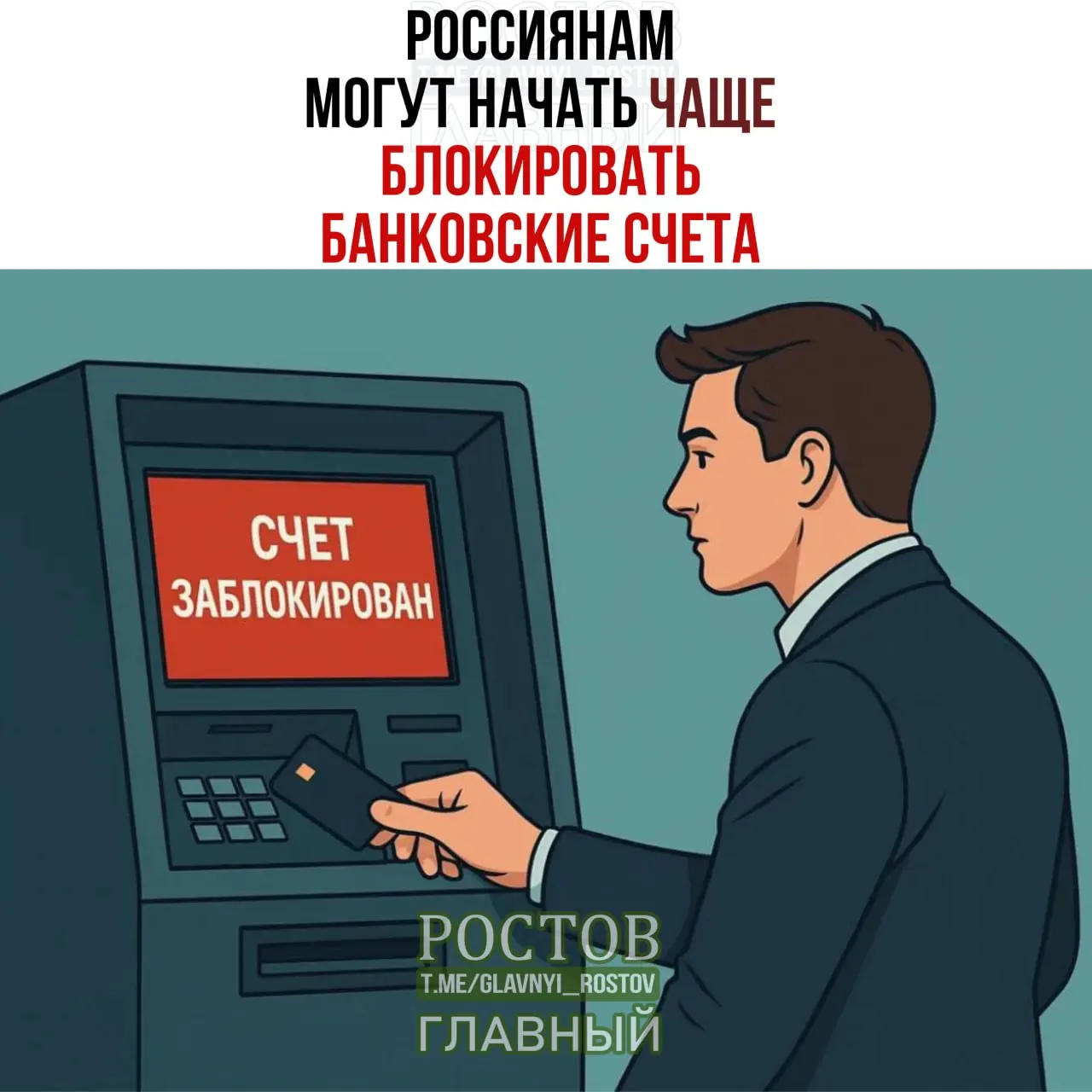 Банкам может потребоваться временная приостановка операций на счетах граждан при несоответствии данных, что может привести к задержкам и дополнительной проверке.