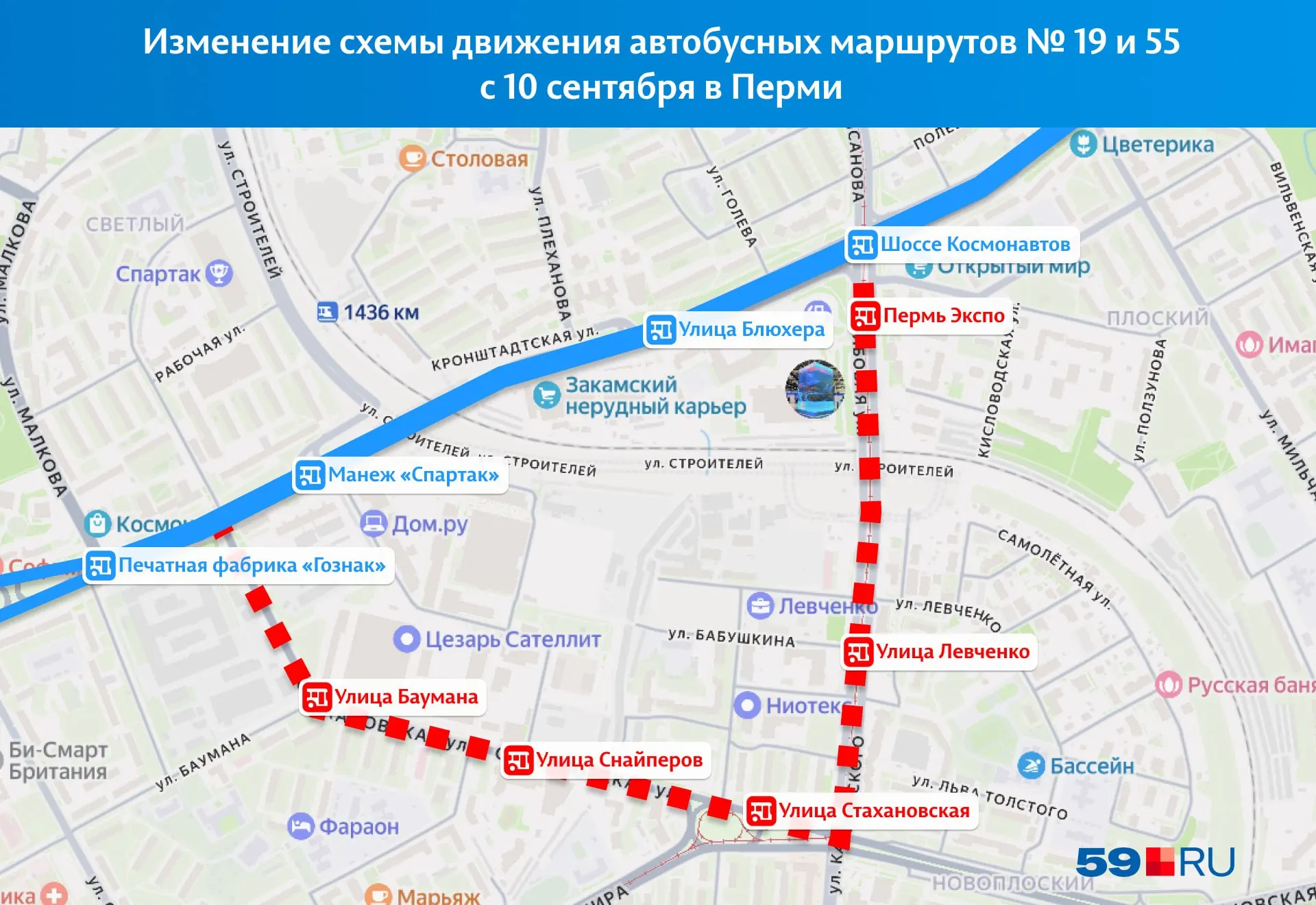 Маршруты №1 и №5 вернутся на обычный путь; остановка Манеж Спартак будет обслуживаться в обе стороны.