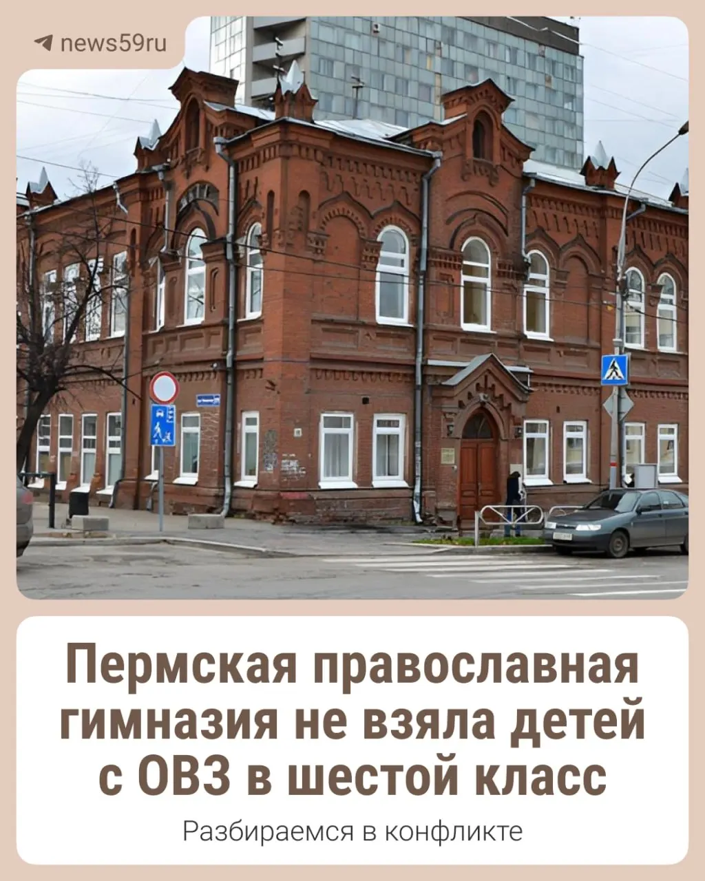 Родителям сообщили за десять дней до начала обучения; часть семей оказалась вынуждена быстро искать альтернативы.