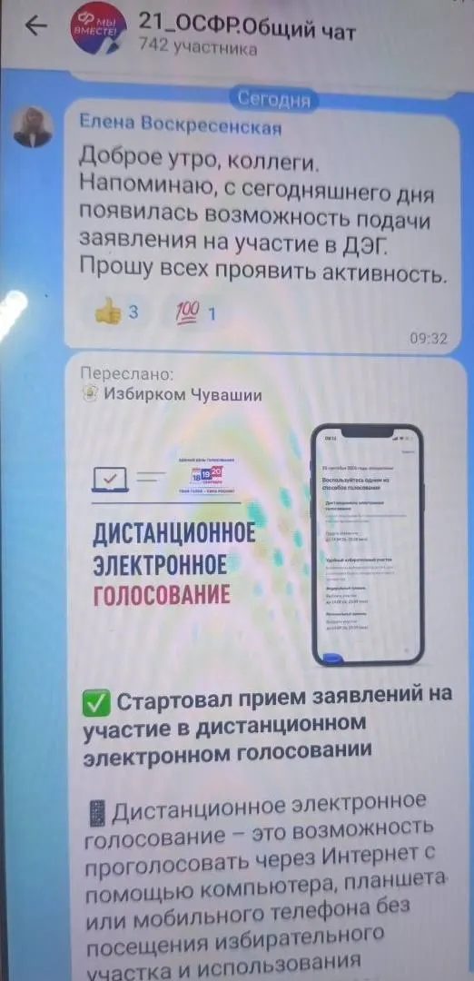 В нескольких регионах зафиксировано давление на сотрудников регистрироваться на ДЭГ и подтверждать заявления под угрозами.