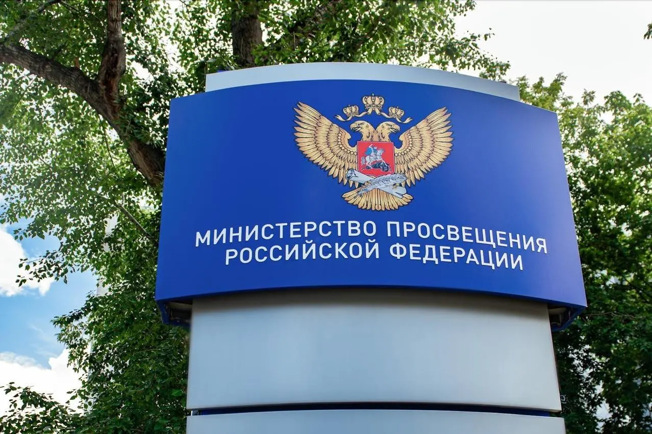 Министерство просвещения готовит введение удостоверения учителя и новый статус педагога; процесс обсуждается, сроки — шесть месяцев.