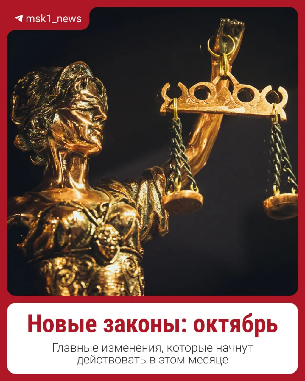 Новые законопроекты затрагивают пенсии, зарплаты, ипотеку и индексацию коммунальных услуг; вступление в силу запланировано на октябрь.