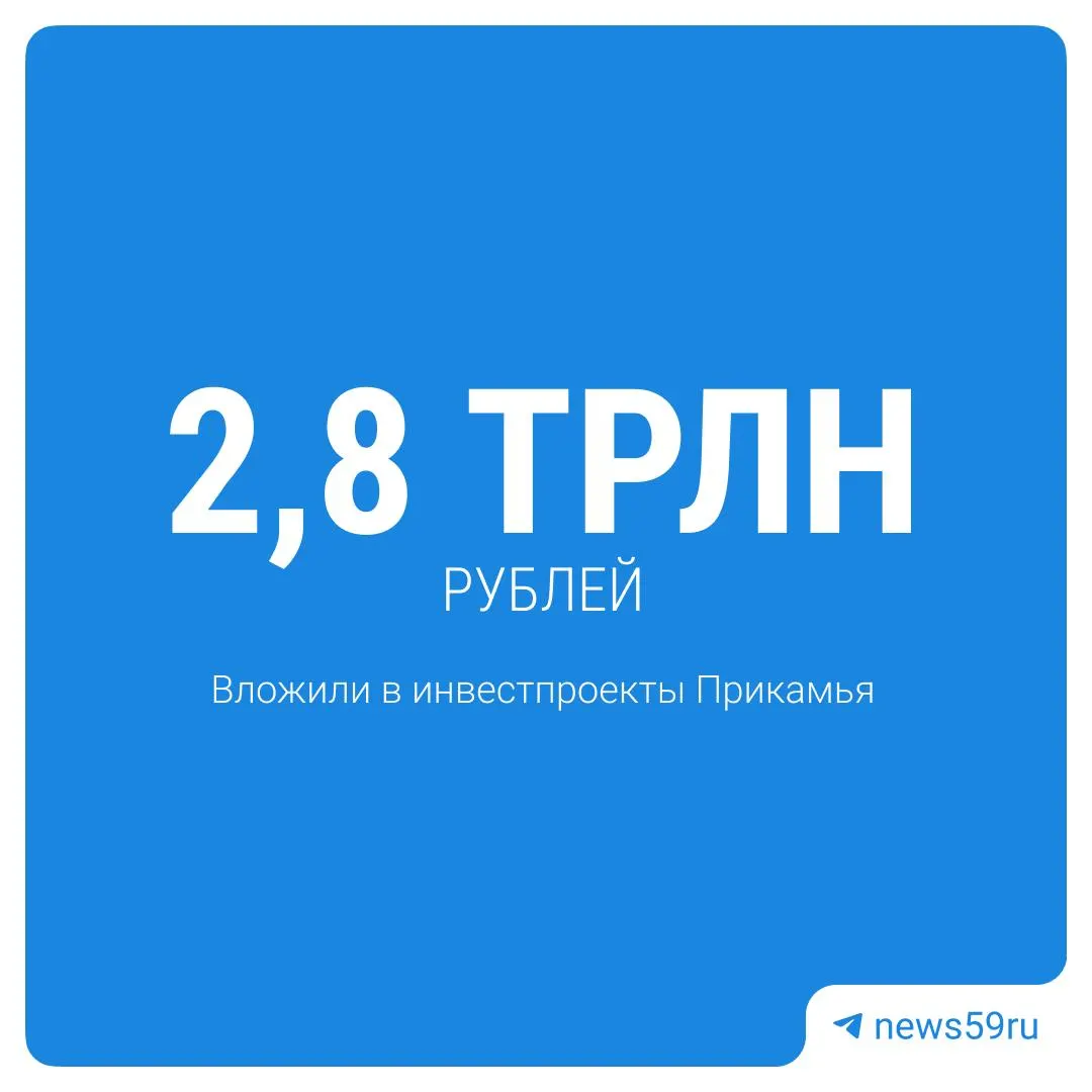 Глава региона сообщил о финансировании двух технопарков, новых школ и медицинских объектов до 2028 года.