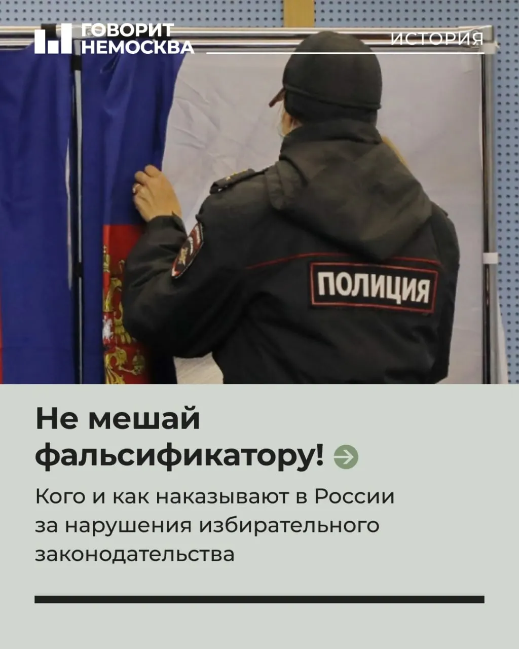 Активист Алексей Оглоблин из Перми пытался присутствовать на участке №3403 в течение трех дней голосования; представители комиссии и полиция пытались ограничить его присутствие, после голосования начался административный протокол.