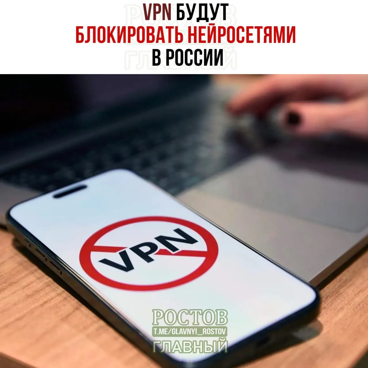 Минцифры обсуждают меры по ограничению доступа к VPN и усилению фильтрации трафика; на 2026–2029 годы запланированы крупные вложения в системы блокировки и фильтрации.