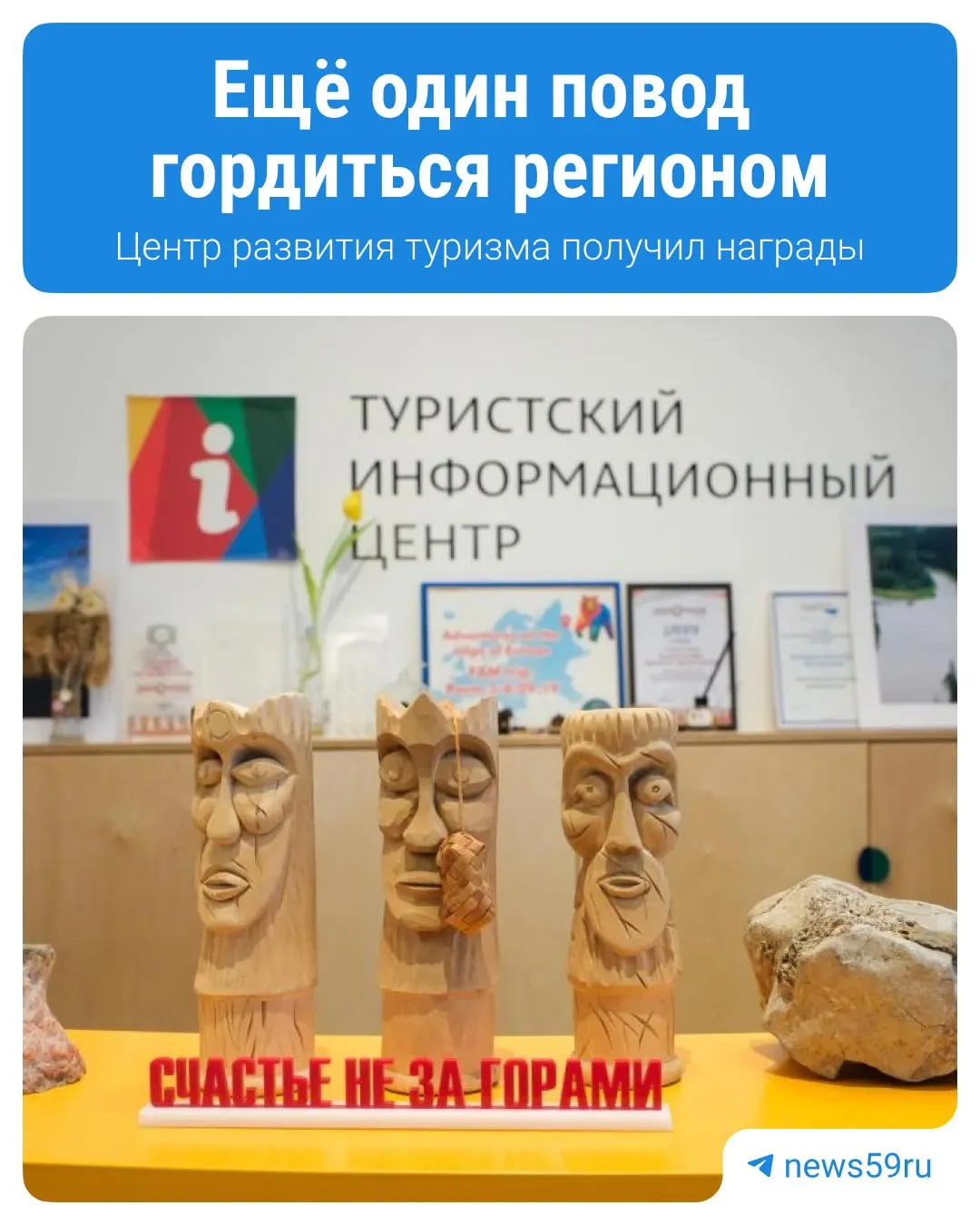 Региональный центр продвижения туризма получил престижную награду и приз за признание коллег.