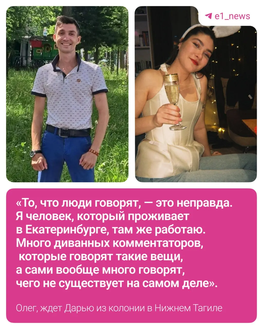 После выхода эпизода возникают вопросы к биографиям участников и достоверности событий;事实чек и пояснения продюсеров.