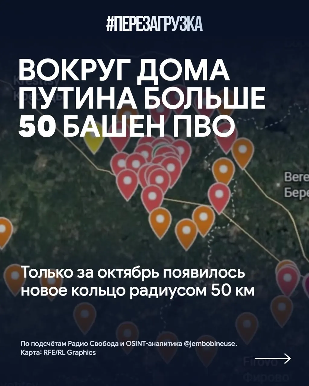 Более 50 позиций ПВО вокруг резиденции Путина на Валдайской земле; история об escalating обороны и отражённых ударах, а также последствия агрессии во всём регионе.