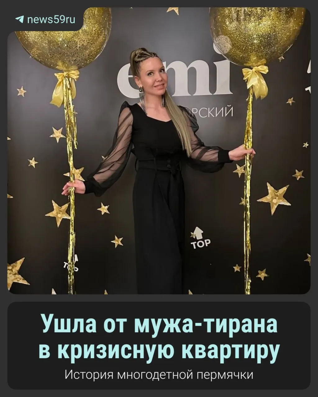 После многолетнего насилия женщина решила уйти из брака и начать восстановление в кризисном центре в Перми.