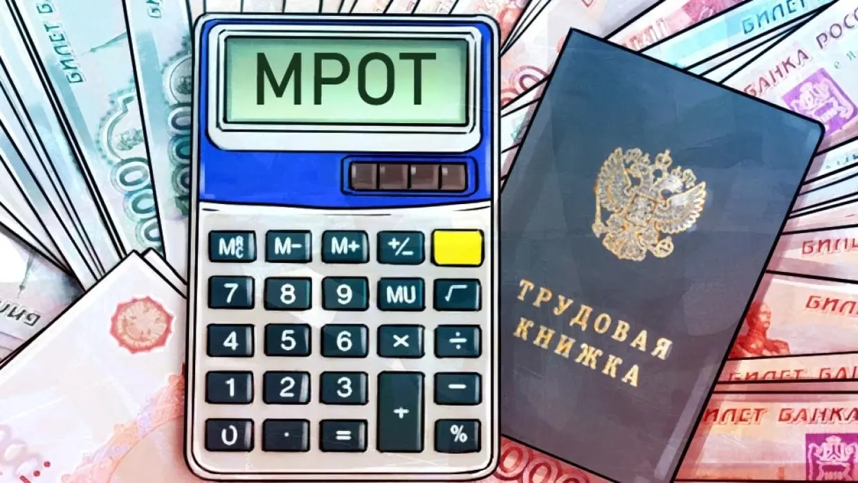 Минтруд сообщил, что минимальная заработная плата в 2027 году достигнет 28,9 тыс. рублей.
