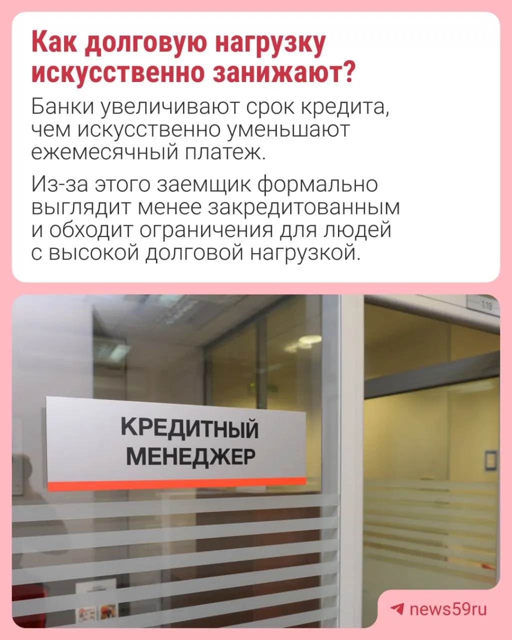 Банк России введёт лимиты на долю автокредитов на длительный срок в общем объёме выдачи займов, чтобы снизить искусственное занижение долговой нагрузки. По данным на 2 квартал 2026 года такая доля достигла 26% (и была 8% в аналогичном периоде 2023 года).