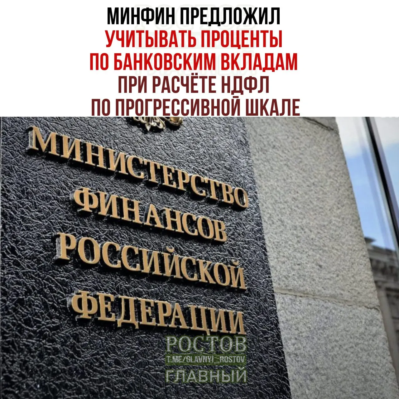 Предлагается объединять налоговую базу по доходам от процентов по вкладам и вводить прогрессивную ставку НДФЛ, что затронет россиян с повышенными доходами.