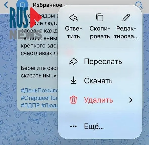 После обновления iPhone исчезли реакции во ВКонтакте и в мессенджере «Макс», а также исчезла возможность видеть отредактированные сообщения. Волонтёры, помогающие в поиске пропавших людей, отмечают влияние на координацию действий.