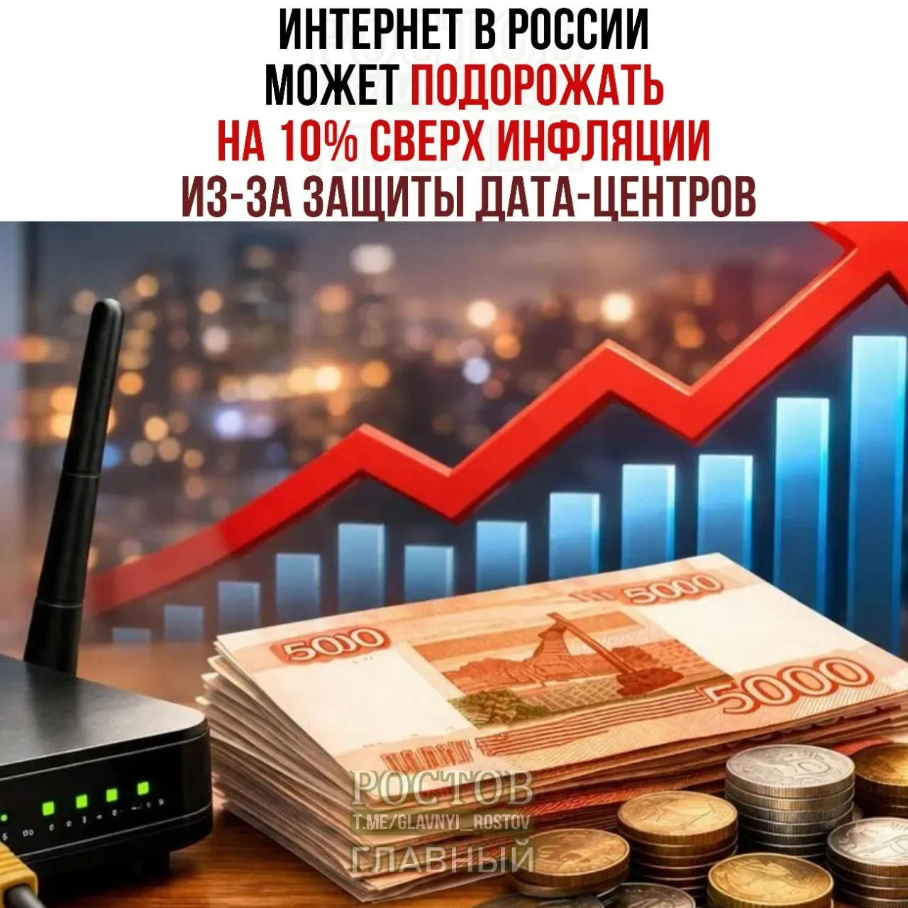 Федеральные меры по защите инфраструктуры дата‑центров могут повлиять на стоимость онлайн‑услуг; опубликован новый план Минцифры.